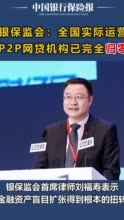 再见了P2P 网贷机构已完全归零