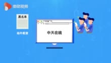 10倍配资平台顶风作案：监管部门警示杀猪盘、虚拟盘风险