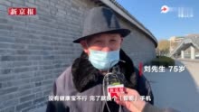 视频|街采20多位老人：老年人健康码使用现状