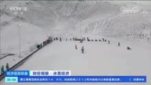 这种职业一个雪季狂赚超10万元 背后还有6800亿元大市场将至！