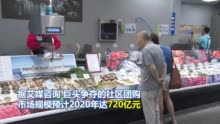 互联网巨头下场:电商行业历史级机遇?社区团购概念火了(附股)