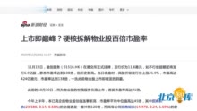 物业管理行业将诞生千亿级巨头公司 目前回调是介入良机