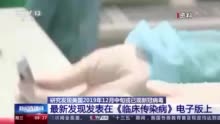 美疾控中心：部分美国人体内去年12月中旬就出现新冠病毒抗体