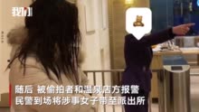 女子在洗浴中心偷拍被拘 报警者称警方在其手机发现八九个视频