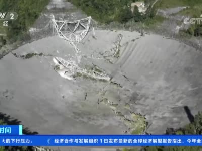 [第一时间]美国阿雷西博射电望远镜发生坍塌