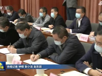 《新闻联播》韩正在住房城乡建设部召开座谈会
