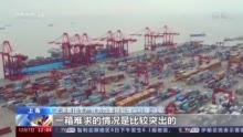 贸易回暖“一箱难求” 上海港集装箱吞吐量刷新月度纪录