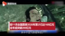 前11月全国票房2020年累计已达165亿元 全年或突破200亿元