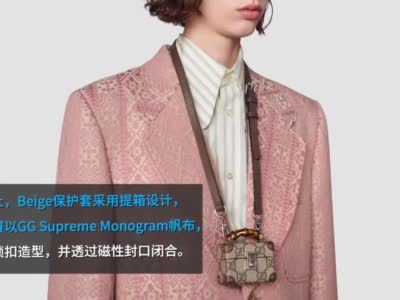 Gucci推出AirPods新款保护套 售价最高约7200元