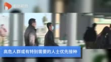 视频|澳门将按自愿原则为市民免费接种新冠病毒疫苗