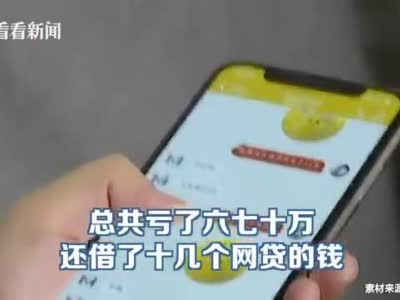 债主追到家！儿子炒外汇欠巨债老父卖房还钱（视频）