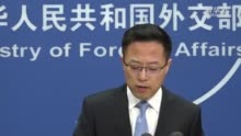 赵立坚反问美方：美元纸币上除了英语还有其他语言吗