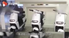电动车迎来销售业绩的爆发式增长 雅迪、新日、小牛等均有增长