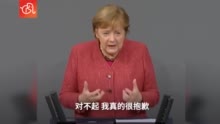 默克尔情绪近乎失控 含泪恳求德国人遵守隔离规定