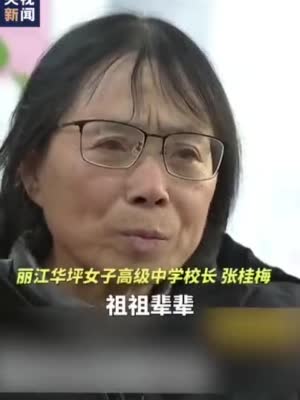 張桂梅獲此榮譽網友四個字刷屏