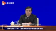 国家统计局：城镇调查失业率连续下降 就业形势总体稳定