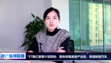 地产新闻联播丨天津市住建委负责人回应网传“将取消限购”：政策不会改变