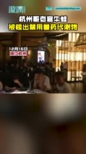 26款侵害用户权益APP下架；网红火锅店牛蛙中检出禁用兽药；天津回应将取消住房限购传闻