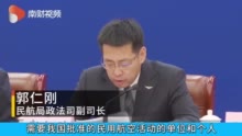 视频|坐飞机也会影响信用？ 民航局：目前累计限飞19593人