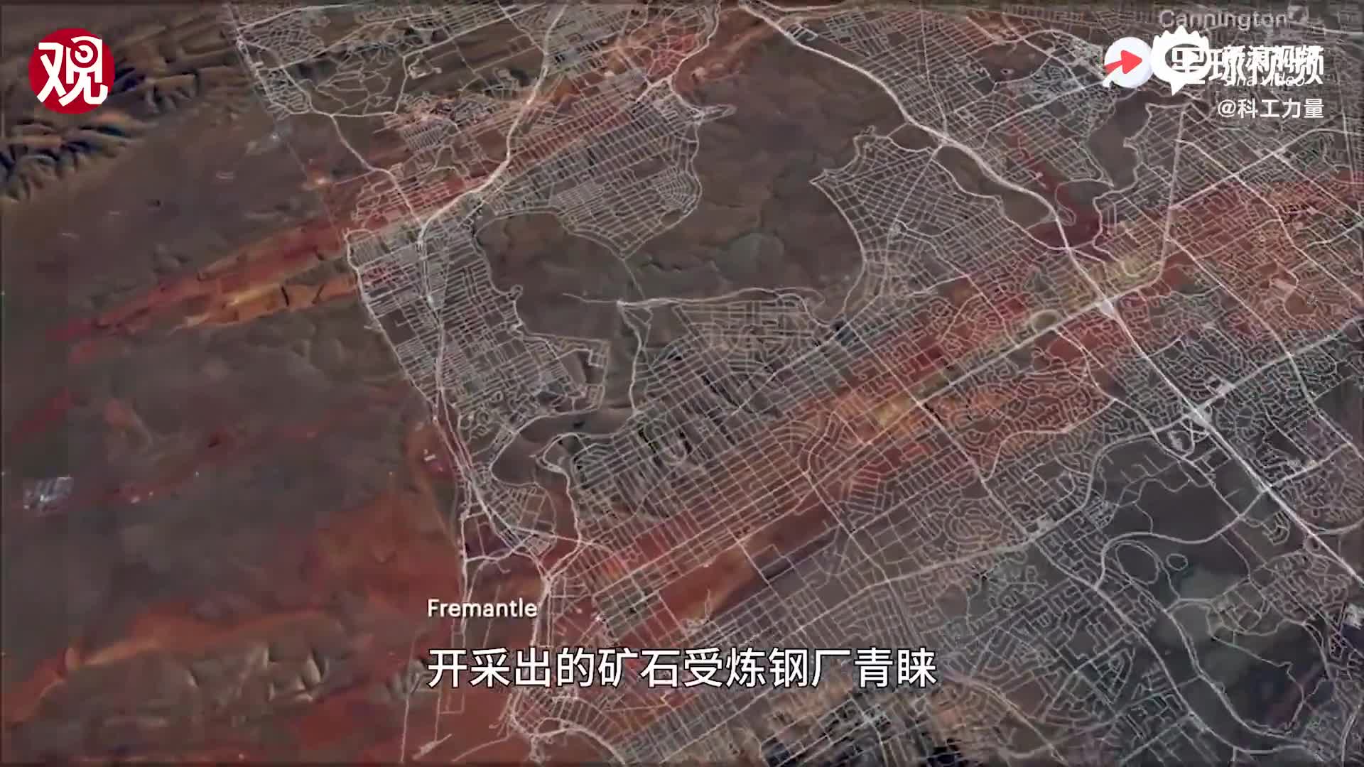 视频|想学芯片？澳大利亚铁矿石 能卡住中国脖子吗？