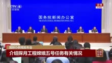 中国是否会把月球样品分享给NASA？国家航天局回应