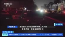 南方多地拉闸限电？别慌！国家发改委回应了
