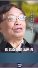 感动 | 十五年前说的话，今天做到了！