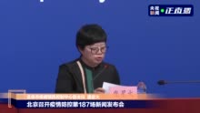 北京紧急寻人！