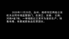 涉案上亿！“网红”直播间惊现有毒有害产品