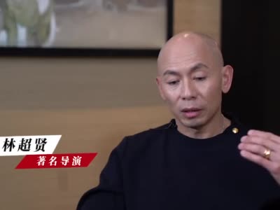 对话林超贤：我要拍这群英雄的“生死一瞬间”