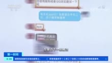 细思极恐！小心这些“炫富”的老同学！ 2万多人上当！还有人被骗近百万！
