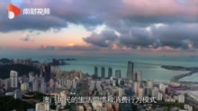澳门加入包邮区 平均步行每5分钟就有一个自提网点