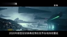 今年全球电影票房约为去年的两成