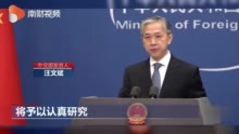 外交部回应中方是否会暂停英国航班入境：将认真研究并妥善处理