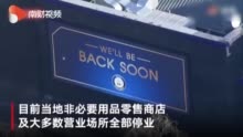 英国伦敦市长：这是二战以来最糟糕的圣诞节