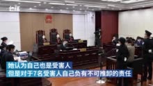 逃亡20年后，她说自己也是“受害者”