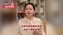套个白大褂就能洗“白”了？