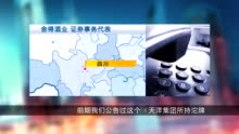 暴涨三月忽“崴脚”：ST舍得演天地板“酒香”行情全面退潮？
