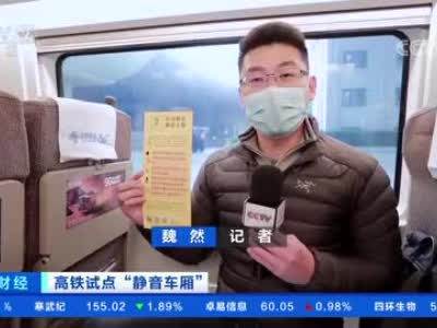 静音车厢首发列车满员运行