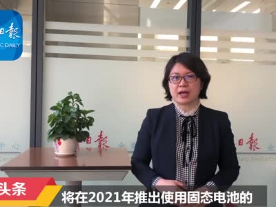 视频|经济日报：电动汽车被过度炒作了吗？