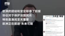“脱欧”贸易协议达成 约翰逊开心竖起大拇指
