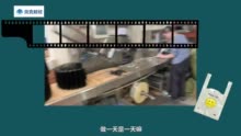 塑料之乡安徽桐城的禁塑令