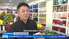 酒企密集发布“涨价函” 市场监管总局表态了