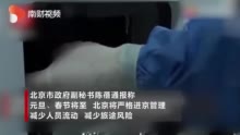 视频|广东多家旅行社暂停旅游团进京业务