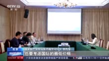 162种药品谈判底价从何而来？揭秘来了
