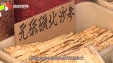 视频|记者调查：中药材价格上涨原因几何？