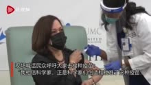 当选副总统哈里斯直播接种疫苗 现场喊话民众：轮到你了就打吧