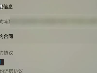 自如回应业主拒降租被解约并遭索赔：装修折旧费