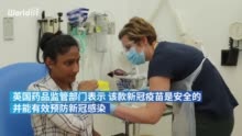视频|英媒：牛津新冠疫苗在英获批 计划为5000万人提供接种