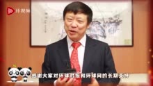 快来查收来自环球网的新年祝福 一起迎接2021年的温暖和精彩吧